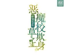 僵尸屠戮